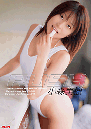 RUSH / Miki Komori