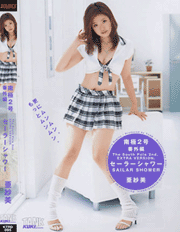 Sailor Shower / Asami