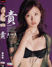 Attack / Asami