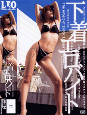 Lingerie Part Time Job