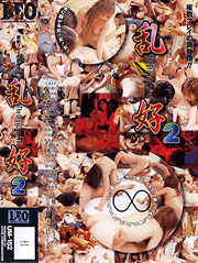 Orgy 2