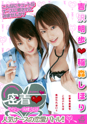 Sexy Hospital 24 hours