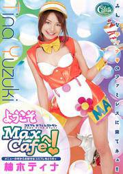 Welcome to Max Cafe! / Tina Yuzuki