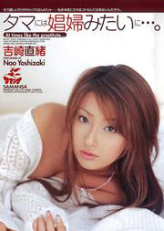 Acting Like a Whore / Nao Yoshizaki