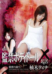 Confined Body Doll X - ascription
