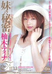 Sister's Secret / Tina Yuzuki