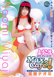 Welcome to Max Cafe! / Miyaji Naomi
