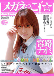Glasses-Wearing Girl, Naomi Miyaji