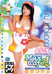 Welcome to Costume Cafe, Hikaru Wakana