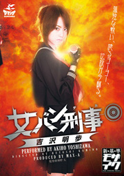 Woman Detective