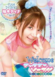 Welcome, Max Soap! Tina Yuzuki