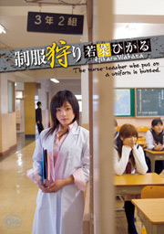 Girl Hunter, Hikaru Wakana