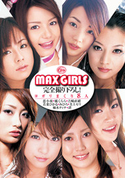 Max Girls, Exclusive Shot!