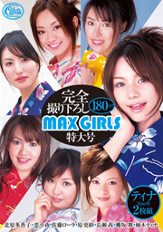 Max Girls, Special Issue