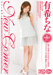 New Comer, China Yuki