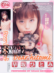 Dear Hitomi