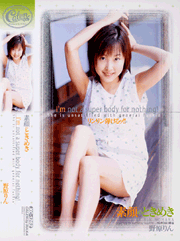 Beautiful Rin