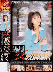 School Teacher