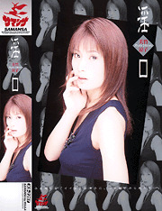 Erotic Holes/ Ryoko Mitake