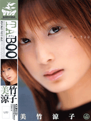 TABOO　 Ryoko Mitake