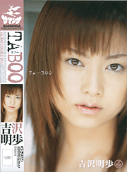 TABOO/ Akiho Yoshizawa