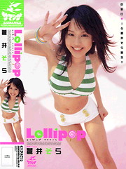 Lollipop / Sora Aoi