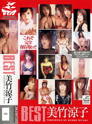 BEST / Ryoko Mitake
