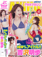 100% IDOL