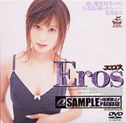 Eros
