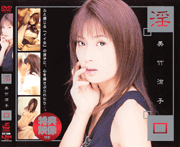  Erotic Mouth　 Ryoko Mitake