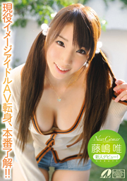 New Comer AV Idol-Turned-Active Image, Un...