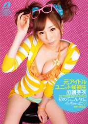 Idol Candidate Yuan Mei Kago
