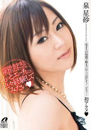 I'd Love To Experience A Lot More That I Wanted To Be Naughty Nymph Called National Seisa Izumi