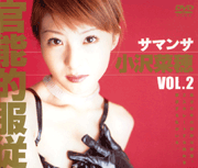  Samantha　Naho Ozawa vol.2