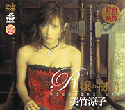 Lady R