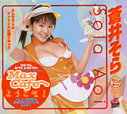 Welcome To Max Cafe 