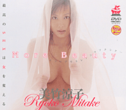 More Beauty　Ryoko Mitake