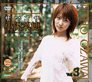 Samantha Naho Ozawa vol.3