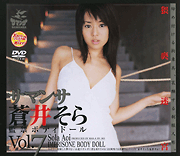 Samantha Sora Aoi Vol.7