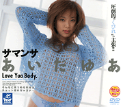 Samantha / Yua Aida