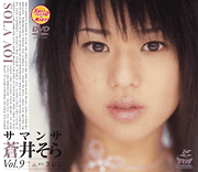 Samantha / Sora Aoi vol.9