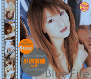 BLUE FILE / Naho Ozawa Vol.2