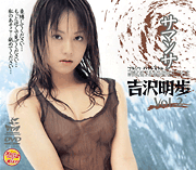Samantha / Akiho Yoshizawa Vol.2