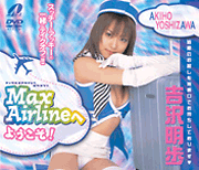 Welcome to Max Airline! / Akiho Yoshizawa