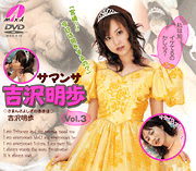 Samantha / Akiho Yoshizawa Vol.3