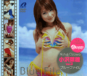 BLUE FILE / Naho Ozawa Vol.3
