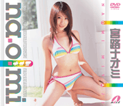 na o mi / Miyaji Naomi