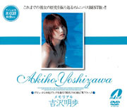 Memorial / Akiho Yoshizawa