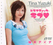 Dramatic Love / Tina Yuzuki