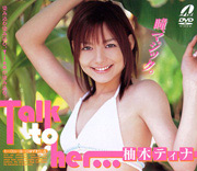 Talk to her… / Tina Yuzuki